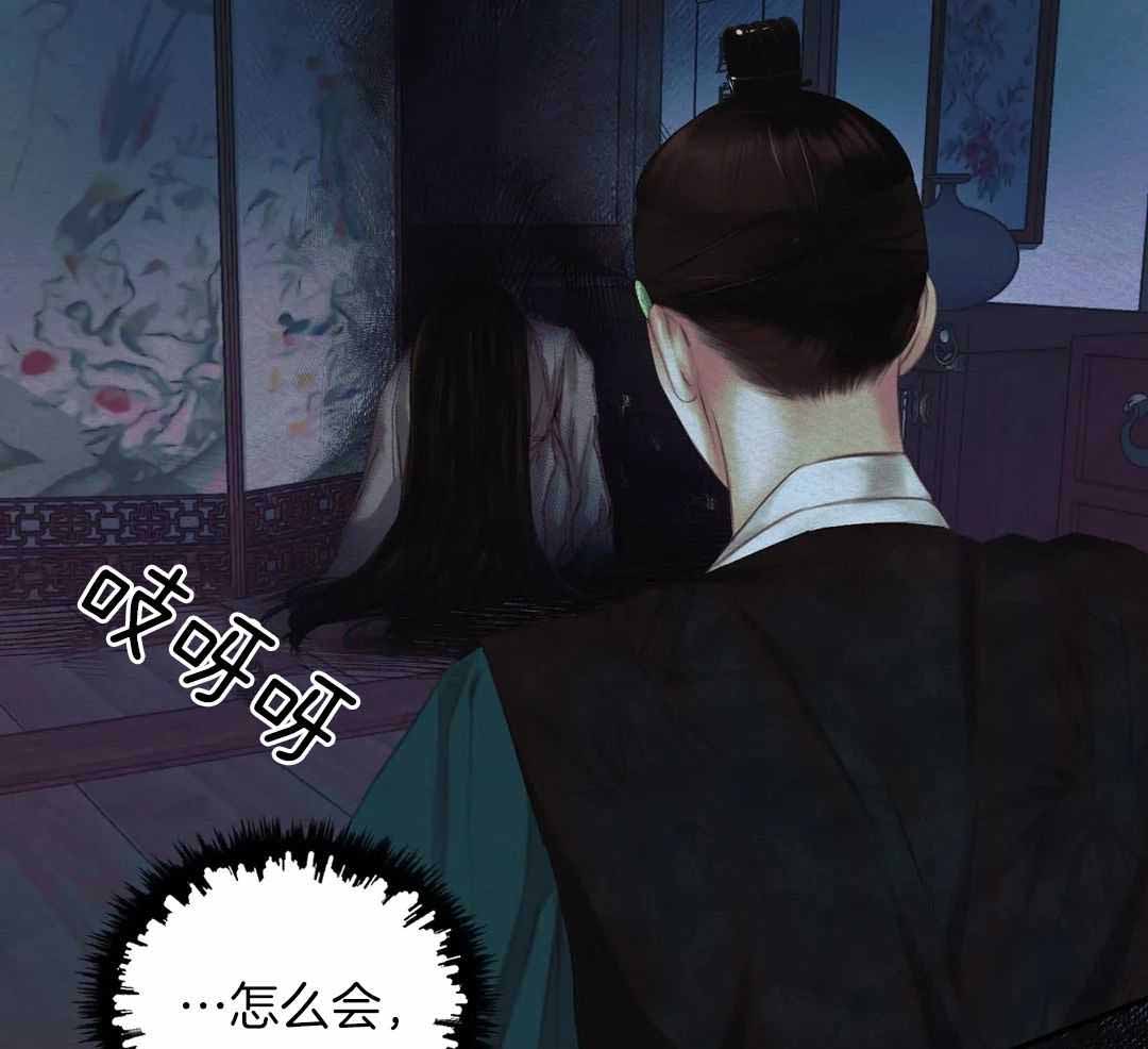 《鬼夜曲》漫画最新章节第27话免费下拉式在线观看章节第【10】张图片