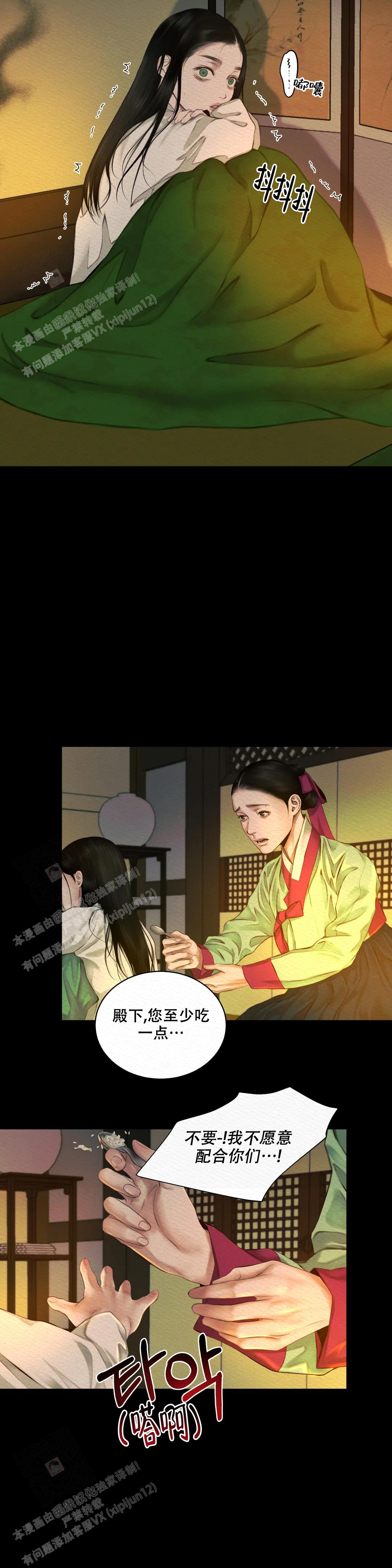 《鬼夜曲》漫画最新章节第38话免费下拉式在线观看章节第【10】张图片