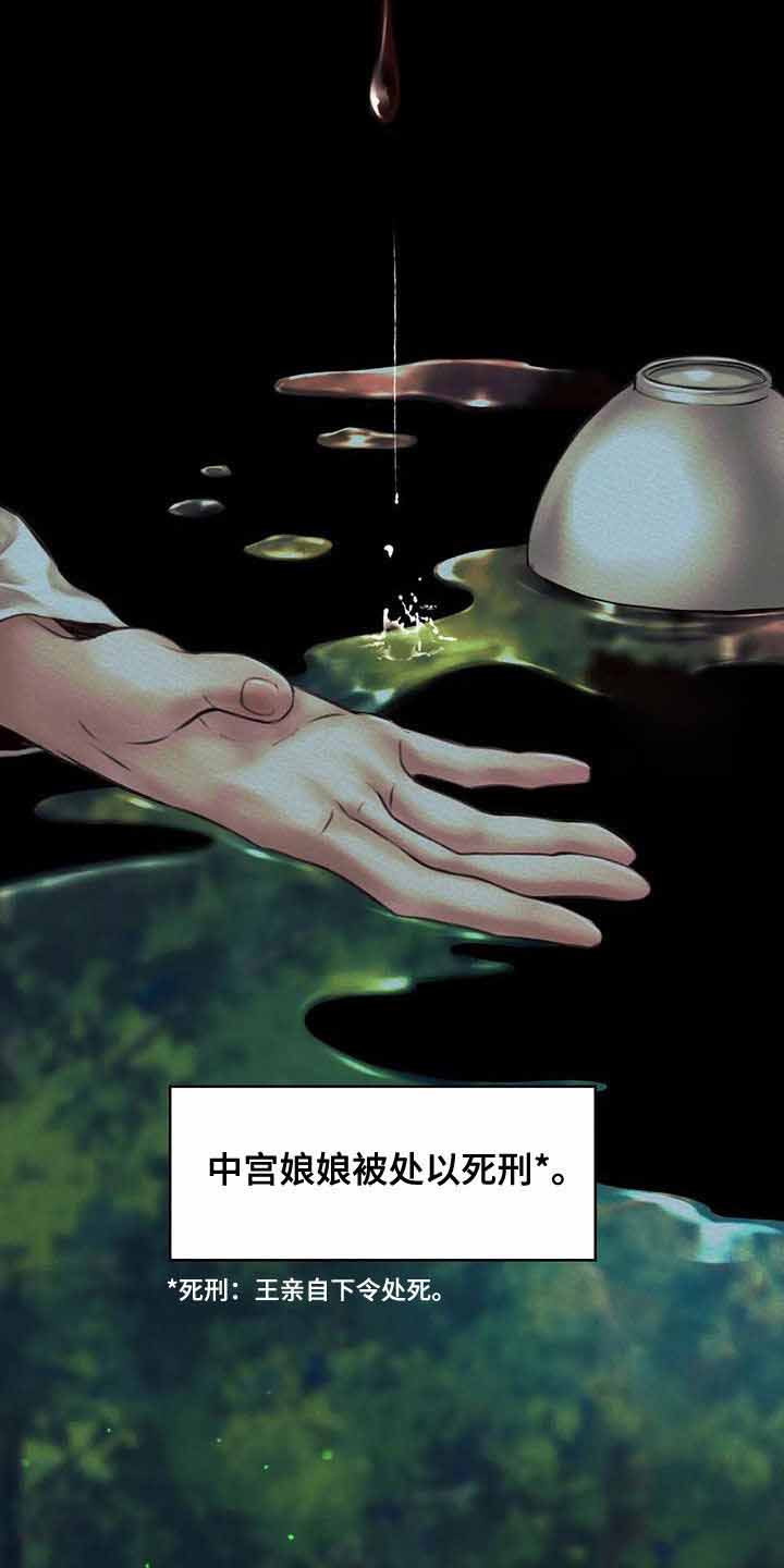 《鬼夜曲》漫画最新章节第41话免费下拉式在线观看章节第【9】张图片