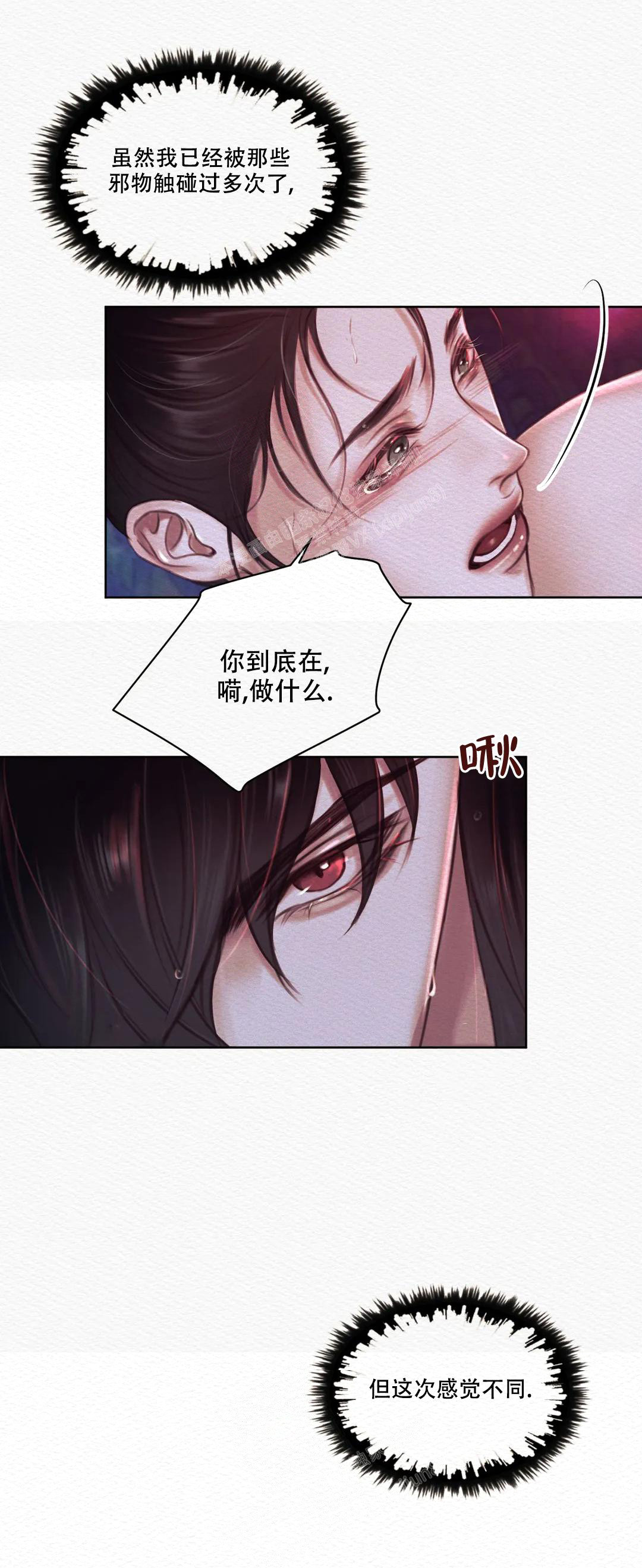 《鬼夜曲》漫画最新章节第10话免费下拉式在线观看章节第【8】张图片