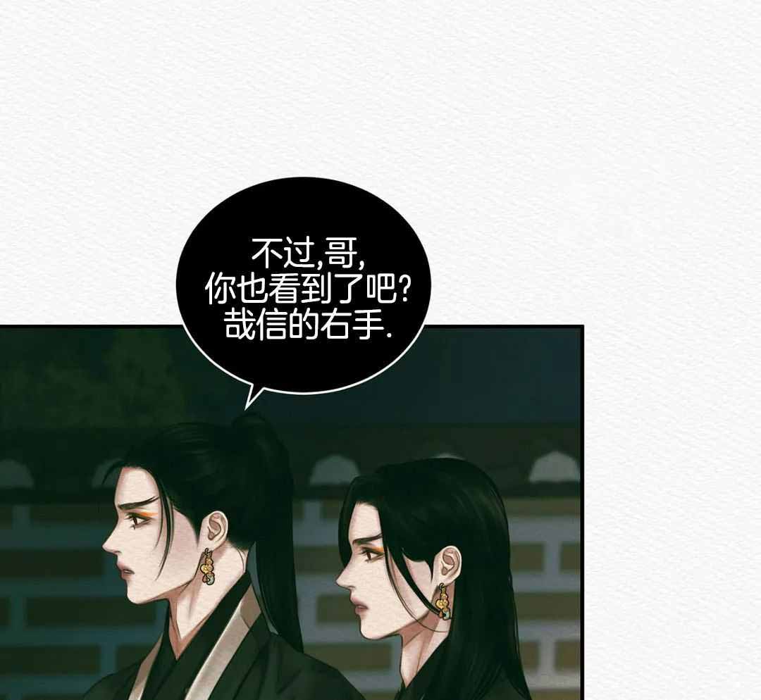 《鬼夜曲》漫画最新章节第58话免费下拉式在线观看章节第【5】张图片