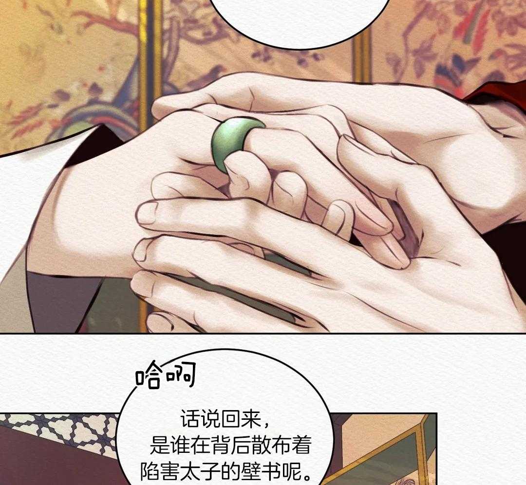 《鬼夜曲》漫画最新章节第16话免费下拉式在线观看章节第【52】张图片