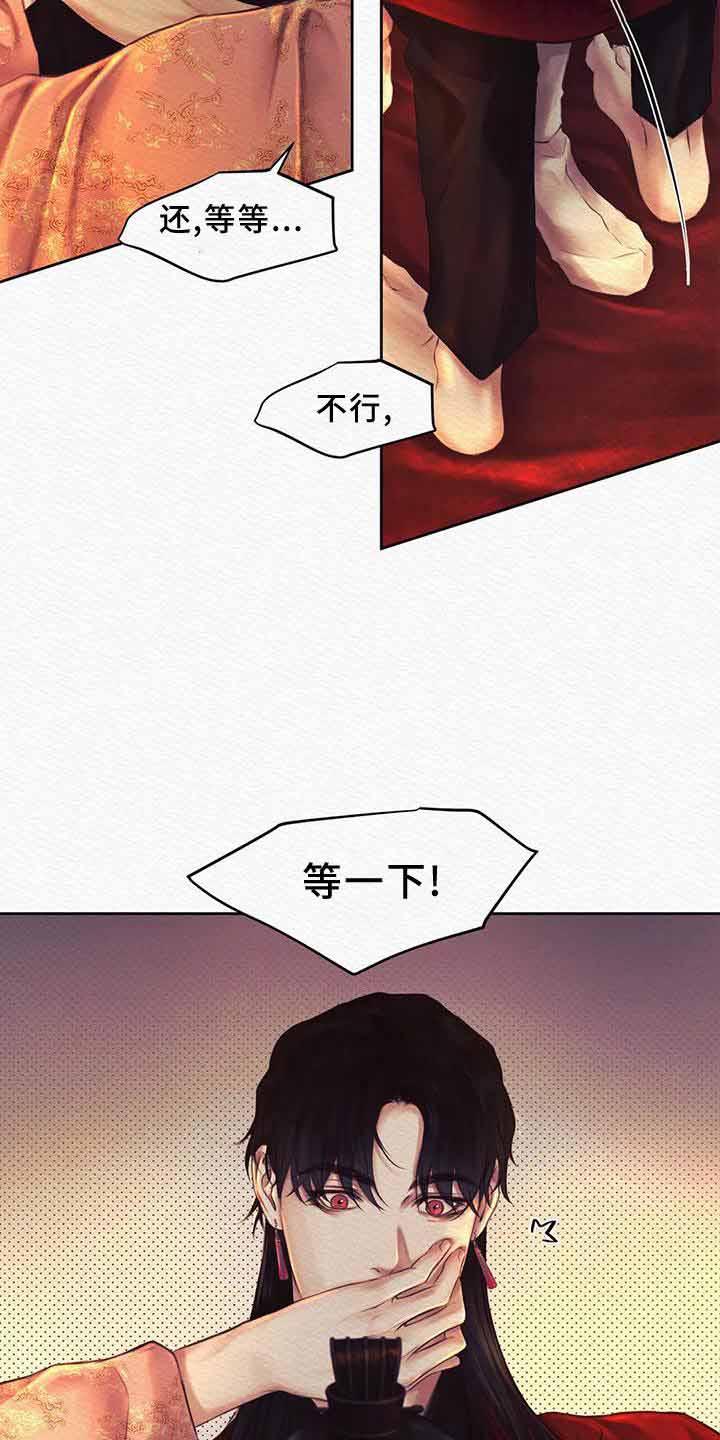 《鬼夜曲》漫画最新章节第44话免费下拉式在线观看章节第【10】张图片