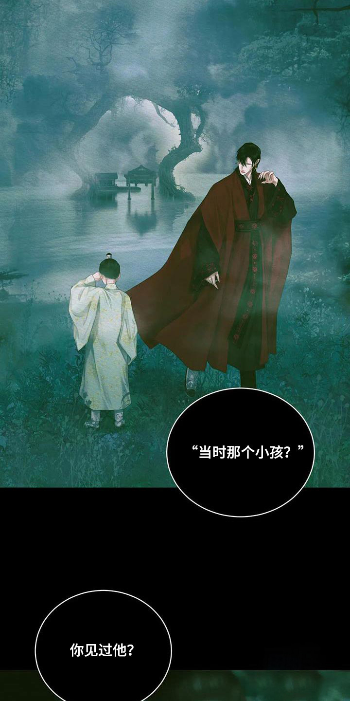 《鬼夜曲》漫画最新章节第63话免费下拉式在线观看章节第【17】张图片