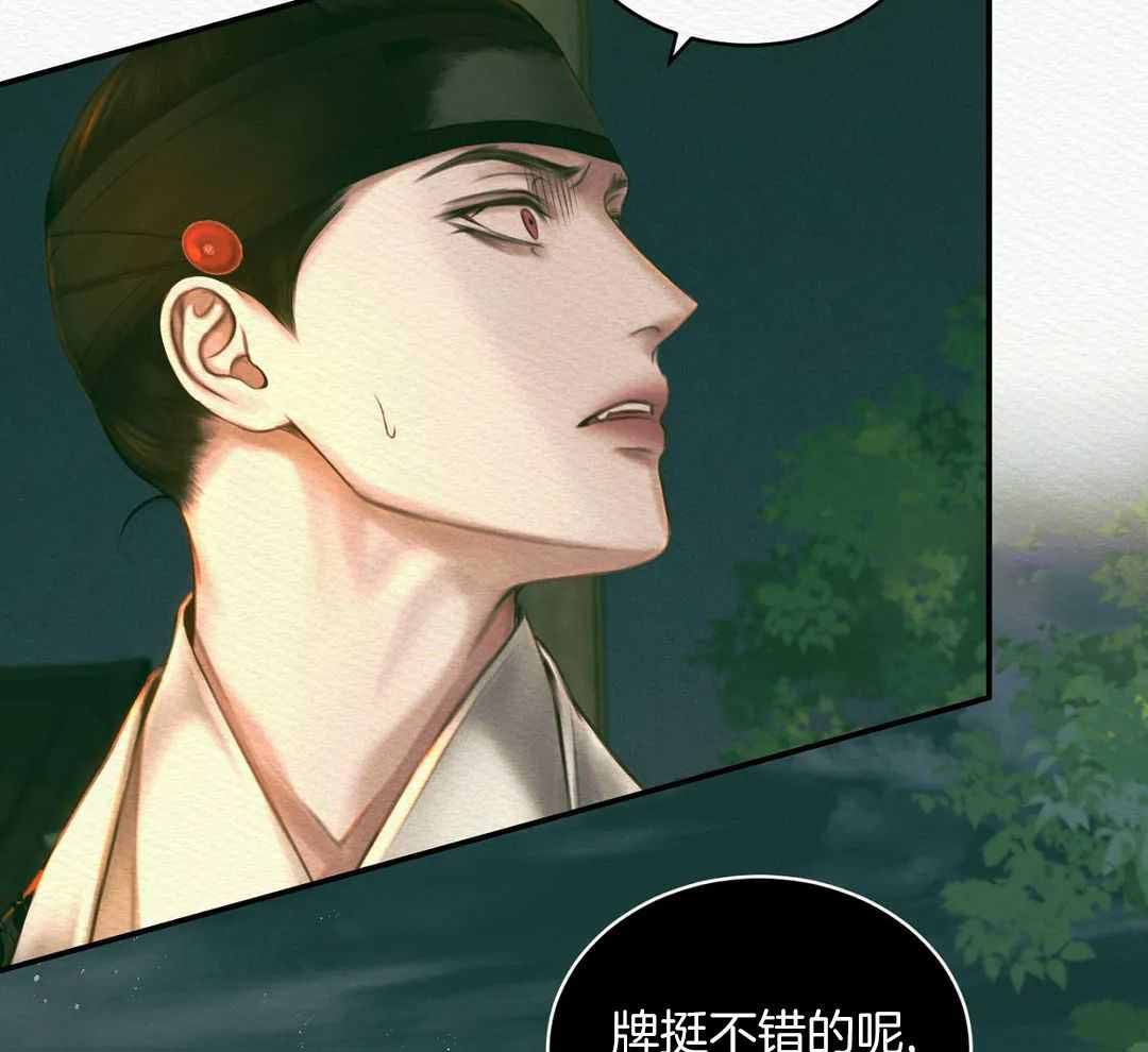 《鬼夜曲》漫画最新章节第55话免费下拉式在线观看章节第【59】张图片