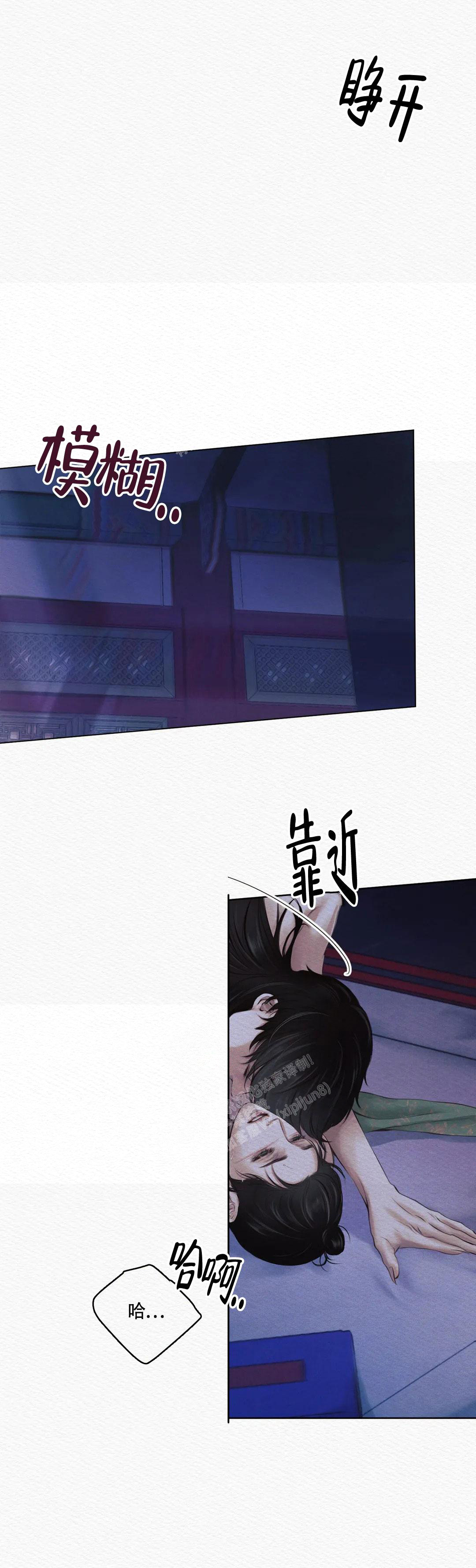 《鬼夜曲》漫画最新章节第7话免费下拉式在线观看章节第【5】张图片