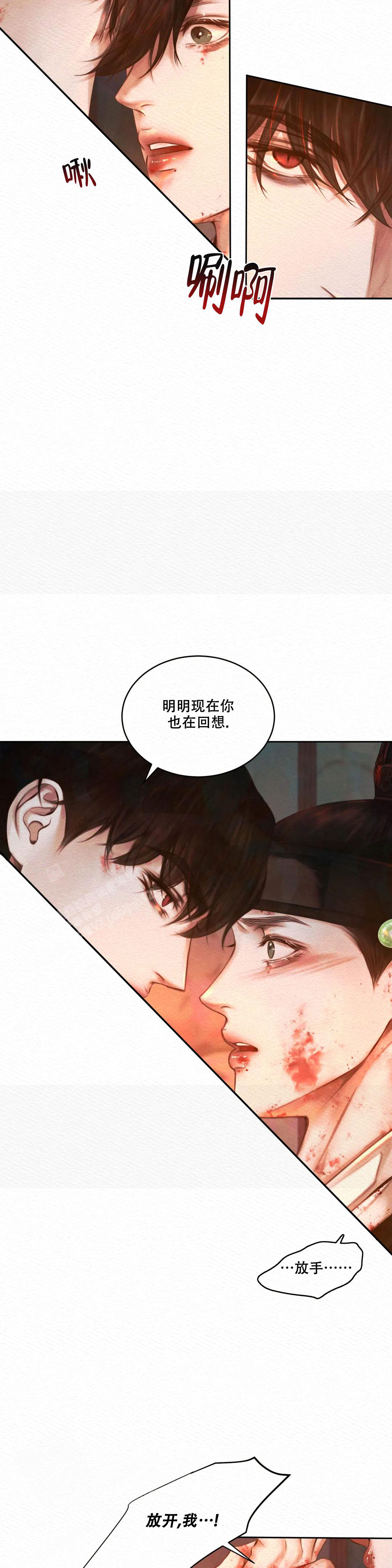 《鬼夜曲》漫画最新章节第32话免费下拉式在线观看章节第【7】张图片