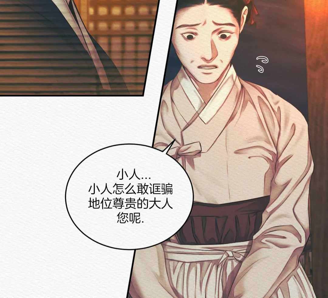 《鬼夜曲》漫画最新章节第53话免费下拉式在线观看章节第【17】张图片