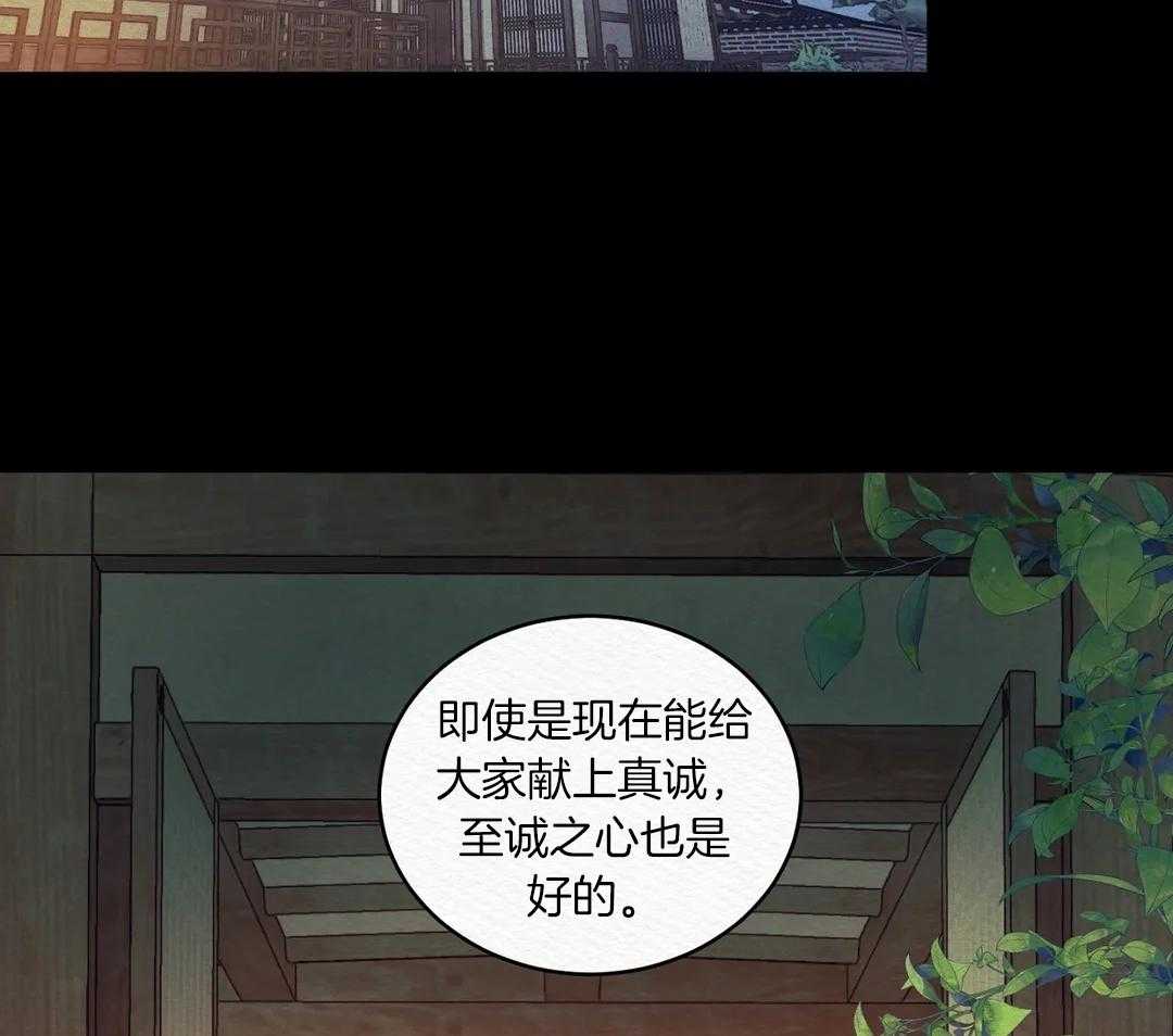 《鬼夜曲》漫画最新章节第16话免费下拉式在线观看章节第【16】张图片