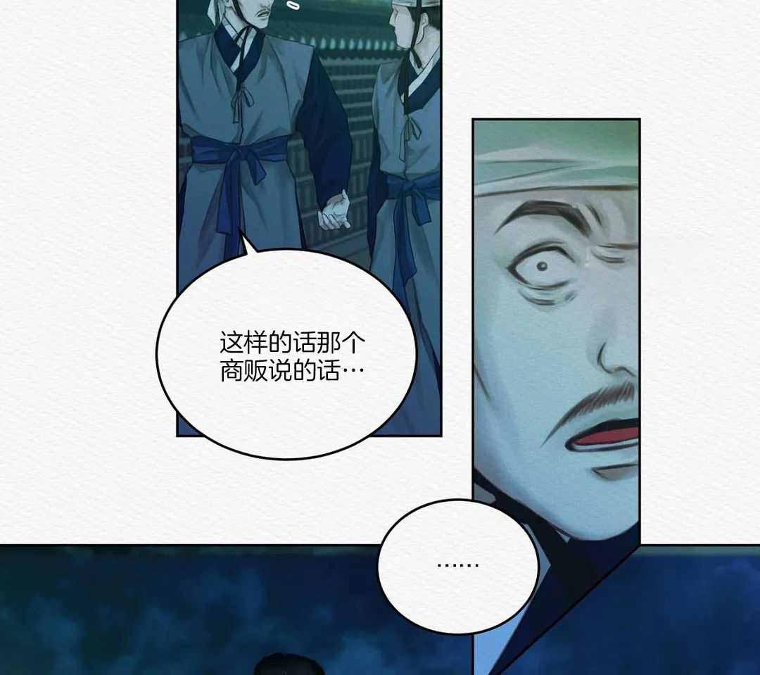 《鬼夜曲》漫画最新章节第18话免费下拉式在线观看章节第【31】张图片