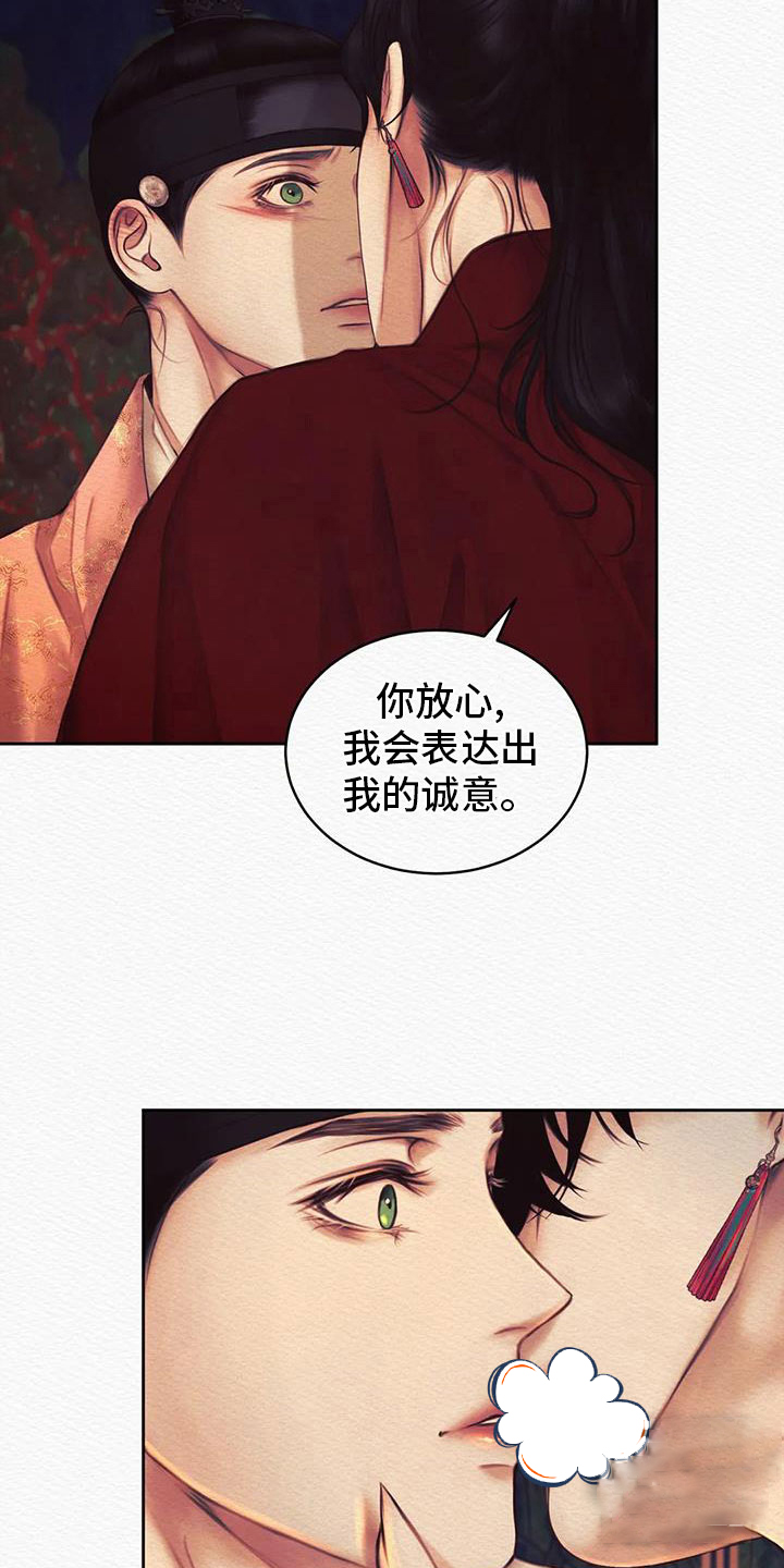 《鬼夜曲》漫画最新章节第45话免费下拉式在线观看章节第【8】张图片