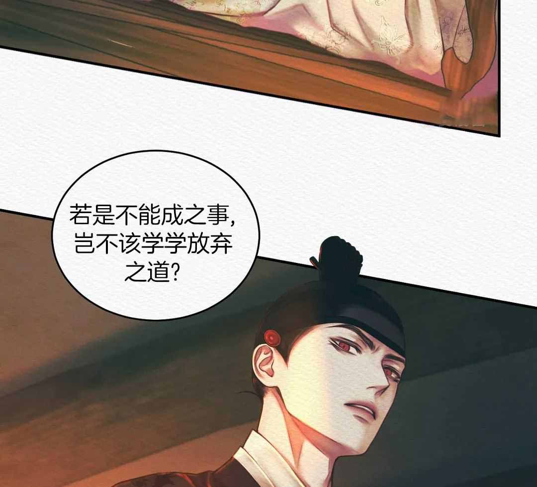 《鬼夜曲》漫画最新章节第55话免费下拉式在线观看章节第【15】张图片