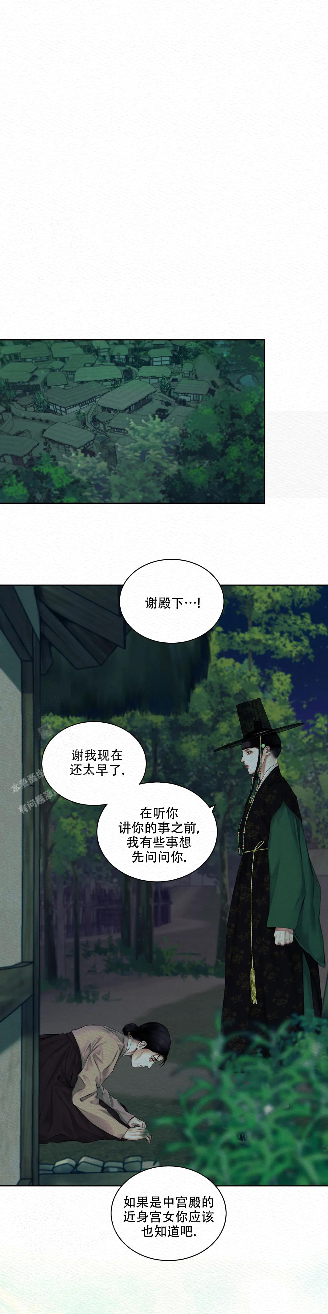 《鬼夜曲》漫画最新章节第37话免费下拉式在线观看章节第【10】张图片