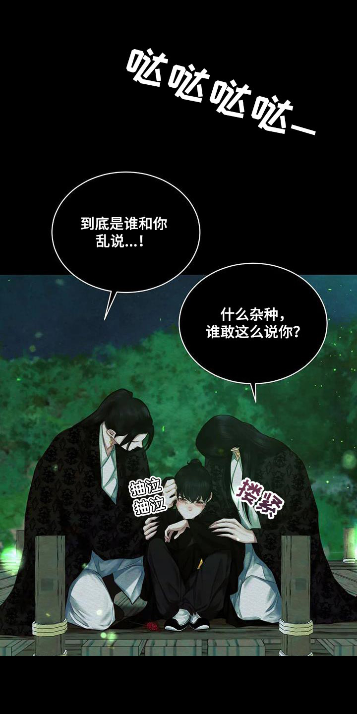 《鬼夜曲》漫画最新章节第62话免费下拉式在线观看章节第【23】张图片