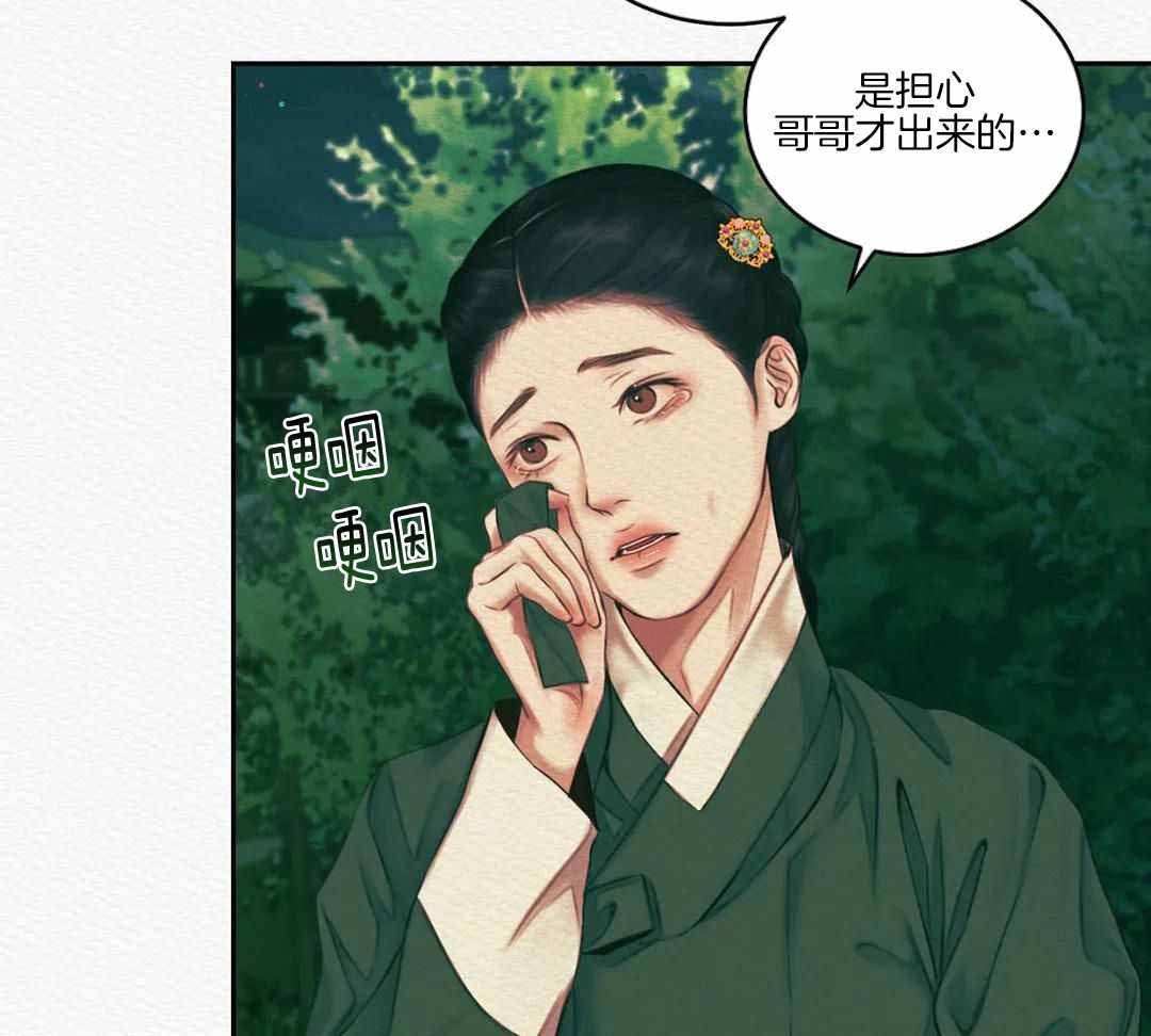 《鬼夜曲》漫画最新章节第49话免费下拉式在线观看章节第【31】张图片