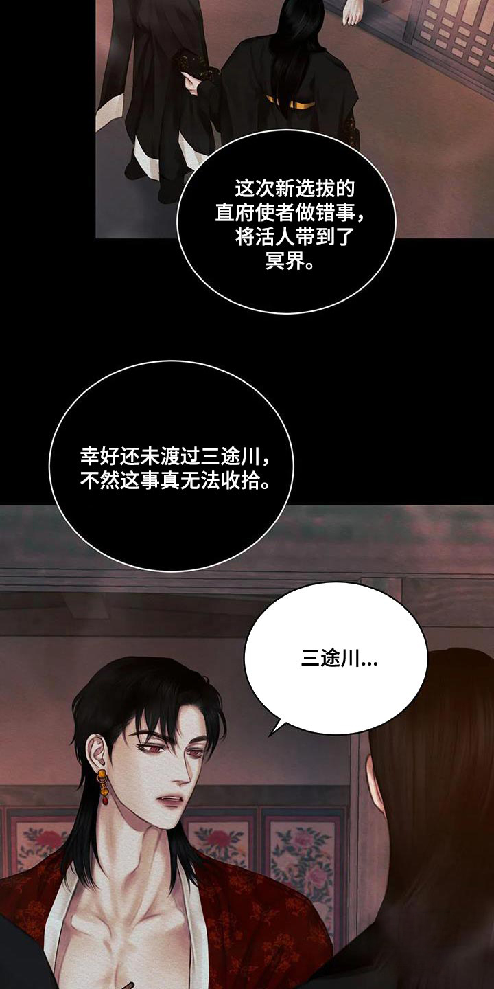 《鬼夜曲》漫画最新章节第63话免费下拉式在线观看章节第【13】张图片