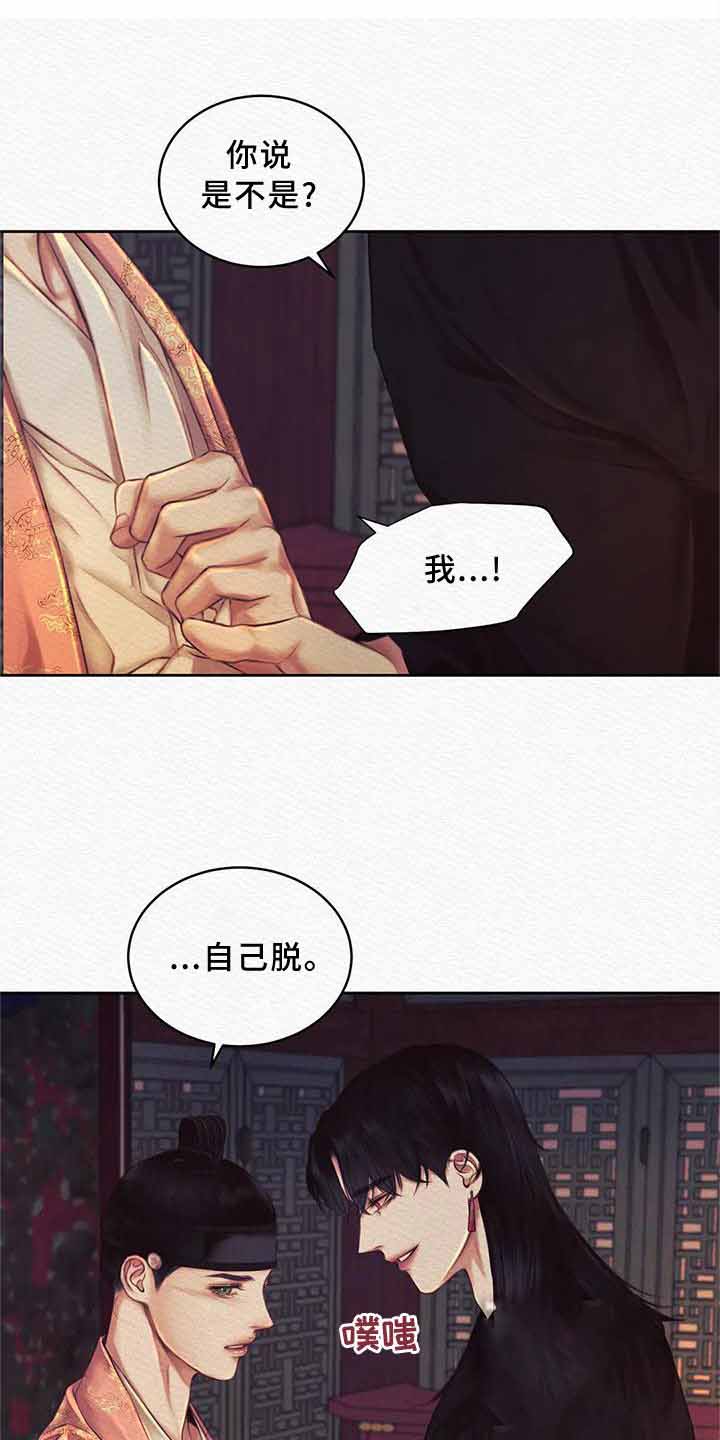 《鬼夜曲》漫画最新章节第44话免费下拉式在线观看章节第【22】张图片