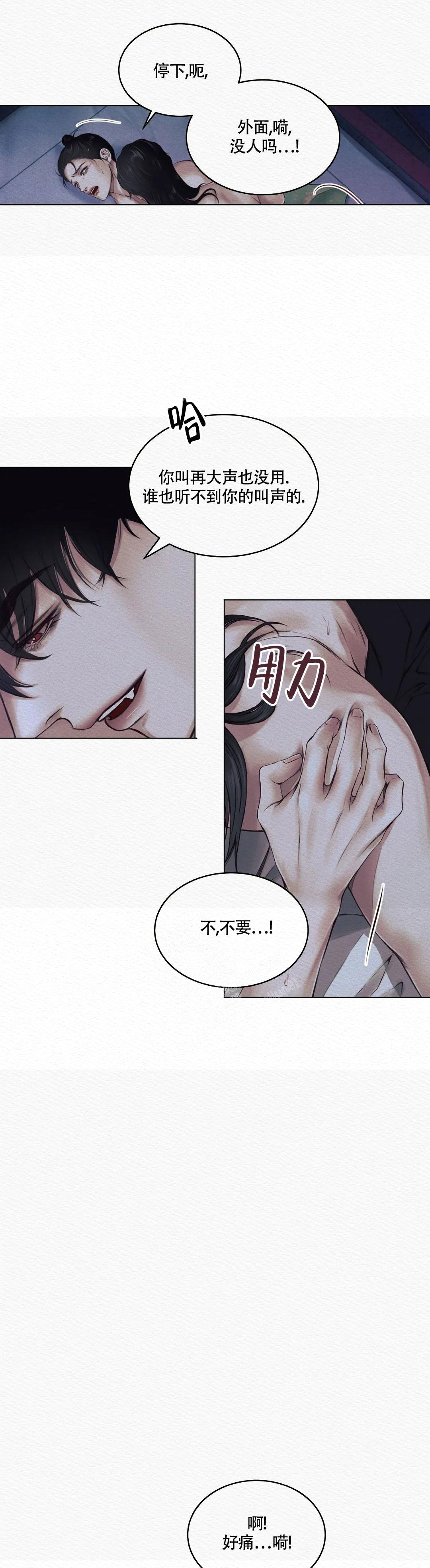 《鬼夜曲》漫画最新章节第8话免费下拉式在线观看章节第【3】张图片