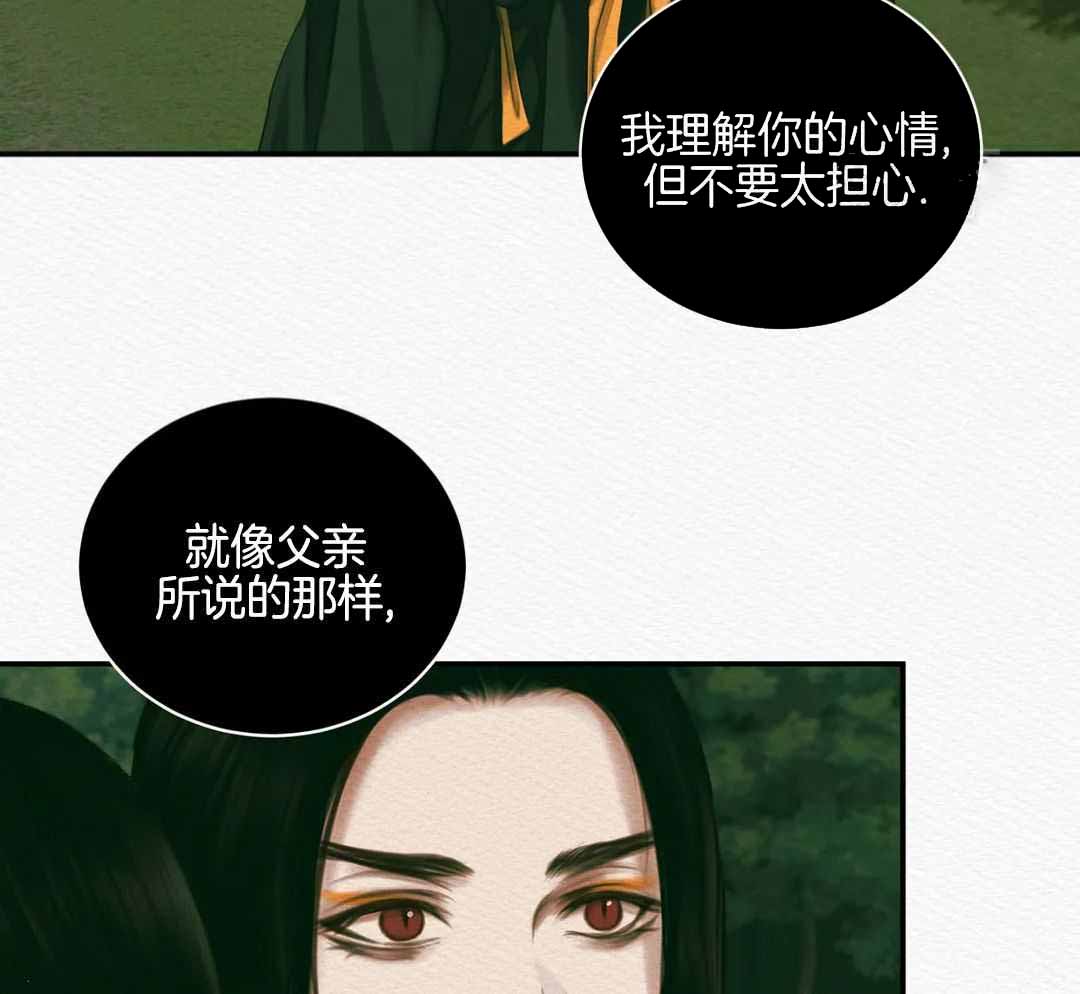 《鬼夜曲》漫画最新章节第58话免费下拉式在线观看章节第【8】张图片