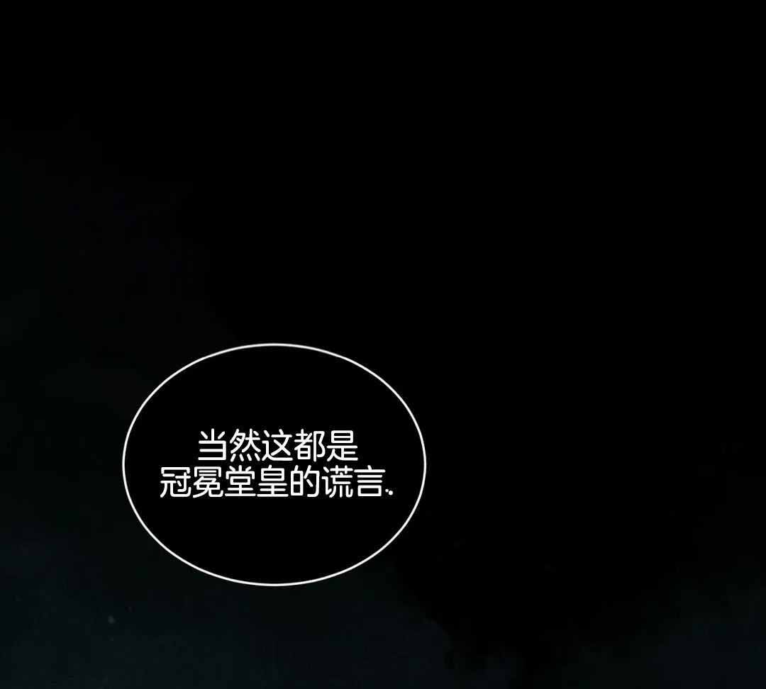 《鬼夜曲》漫画最新章节第57话免费下拉式在线观看章节第【30】张图片