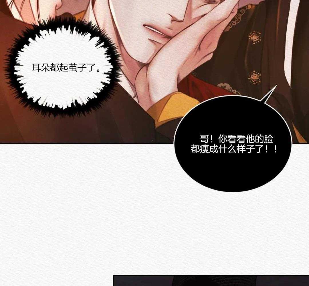 《鬼夜曲》漫画最新章节第28话免费下拉式在线观看章节第【28】张图片