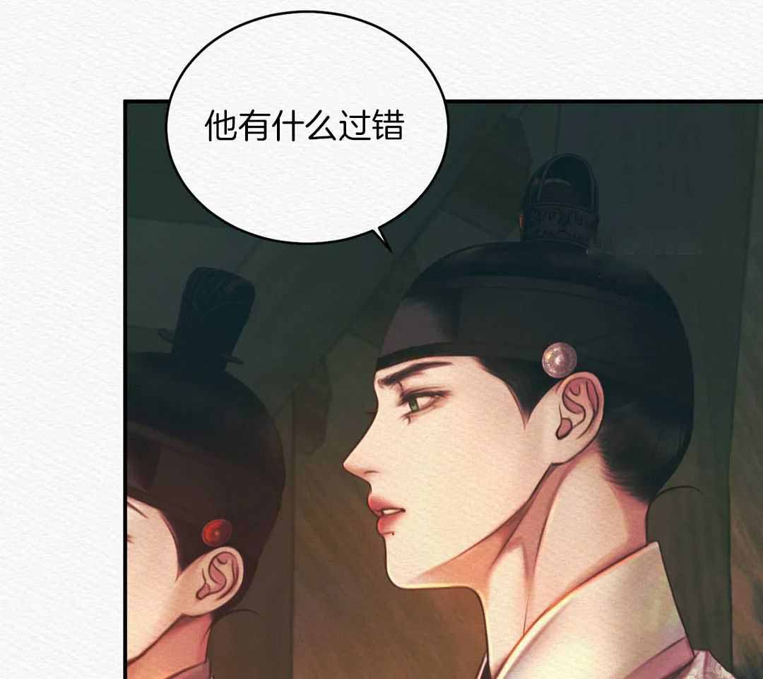 《鬼夜曲》漫画最新章节第54话免费下拉式在线观看章节第【6】张图片