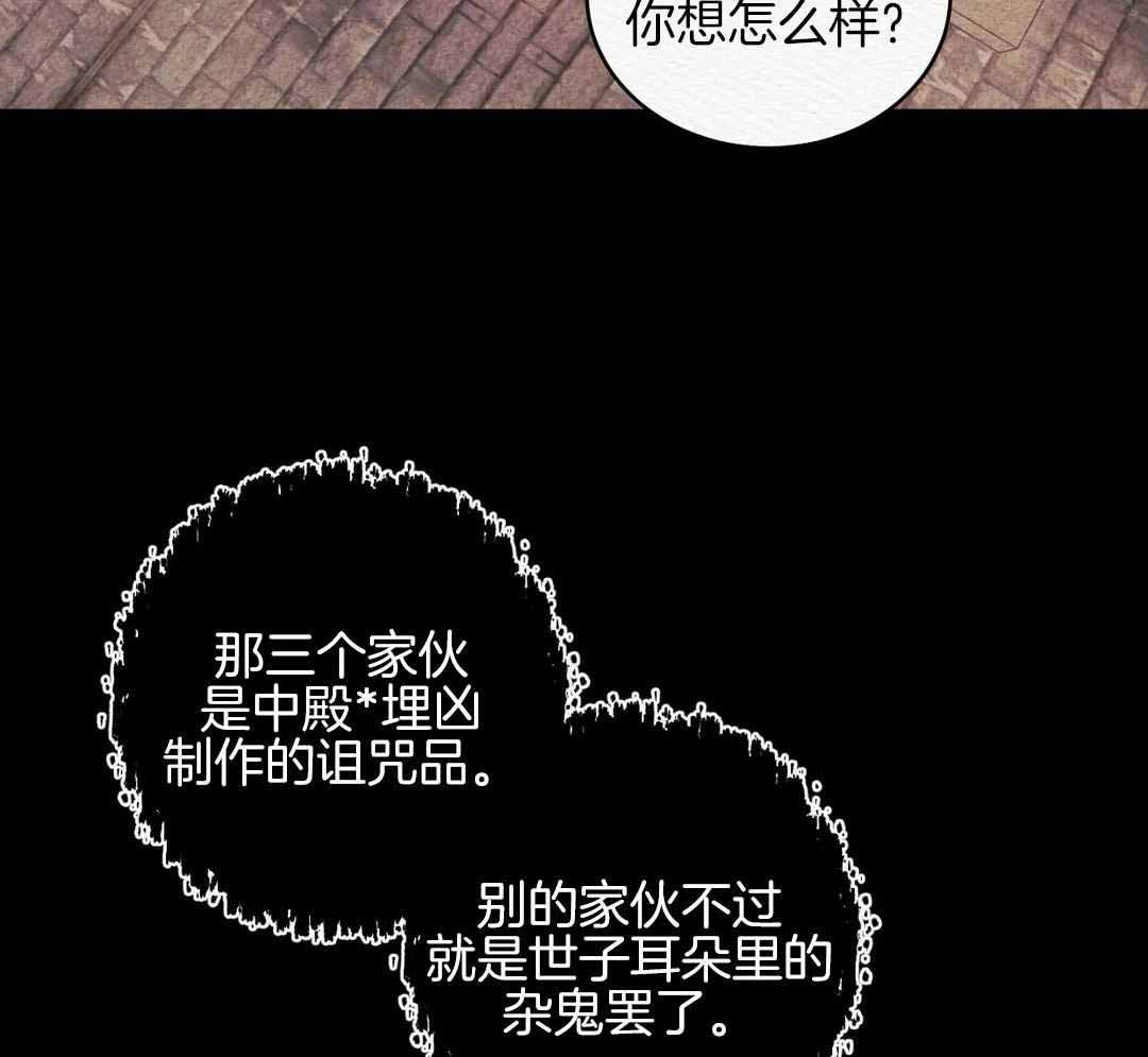 《鬼夜曲》漫画最新章节第24话免费下拉式在线观看章节第【22】张图片