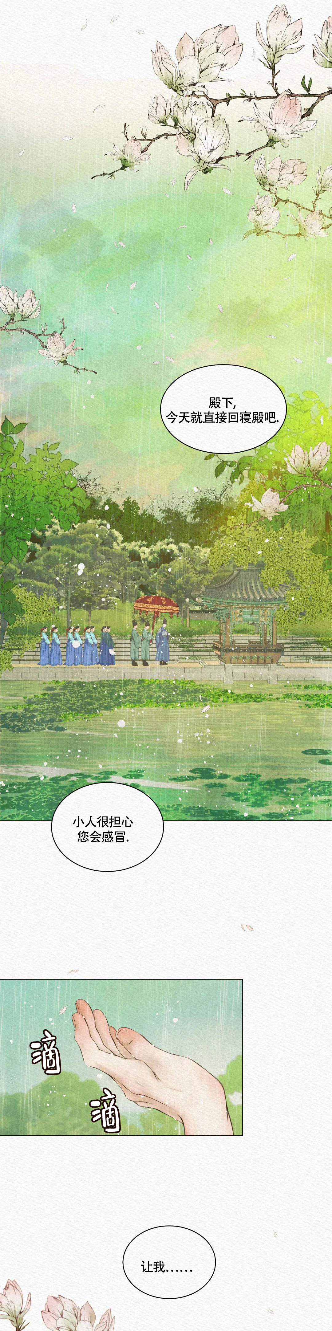 《鬼夜曲》漫画最新章节第3话免费下拉式在线观看章节第【6】张图片