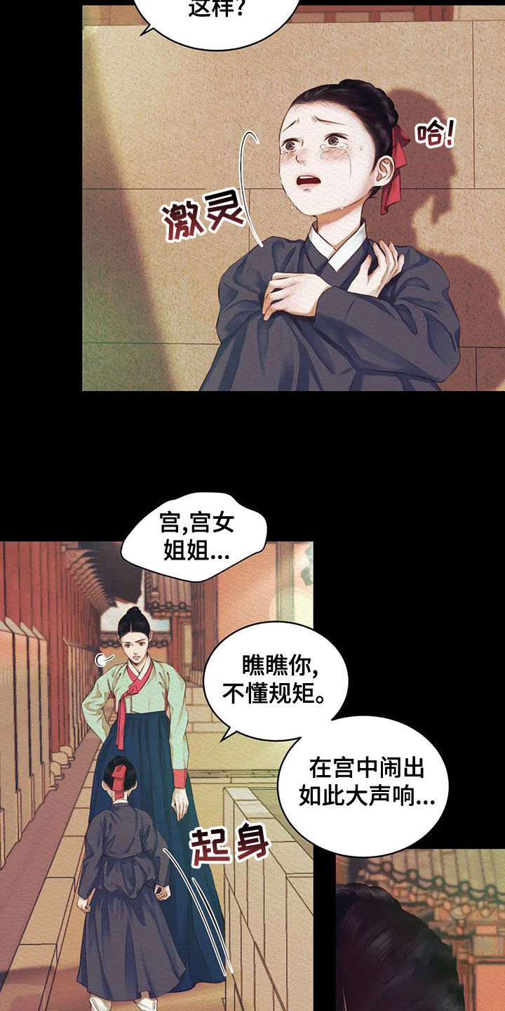 《鬼夜曲》漫画最新章节第40话免费下拉式在线观看章节第【8】张图片