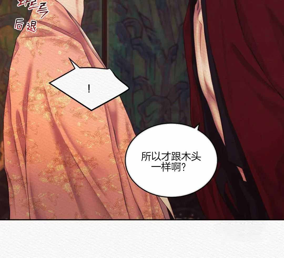 《鬼夜曲》漫画最新章节第46话免费下拉式在线观看章节第【32】张图片