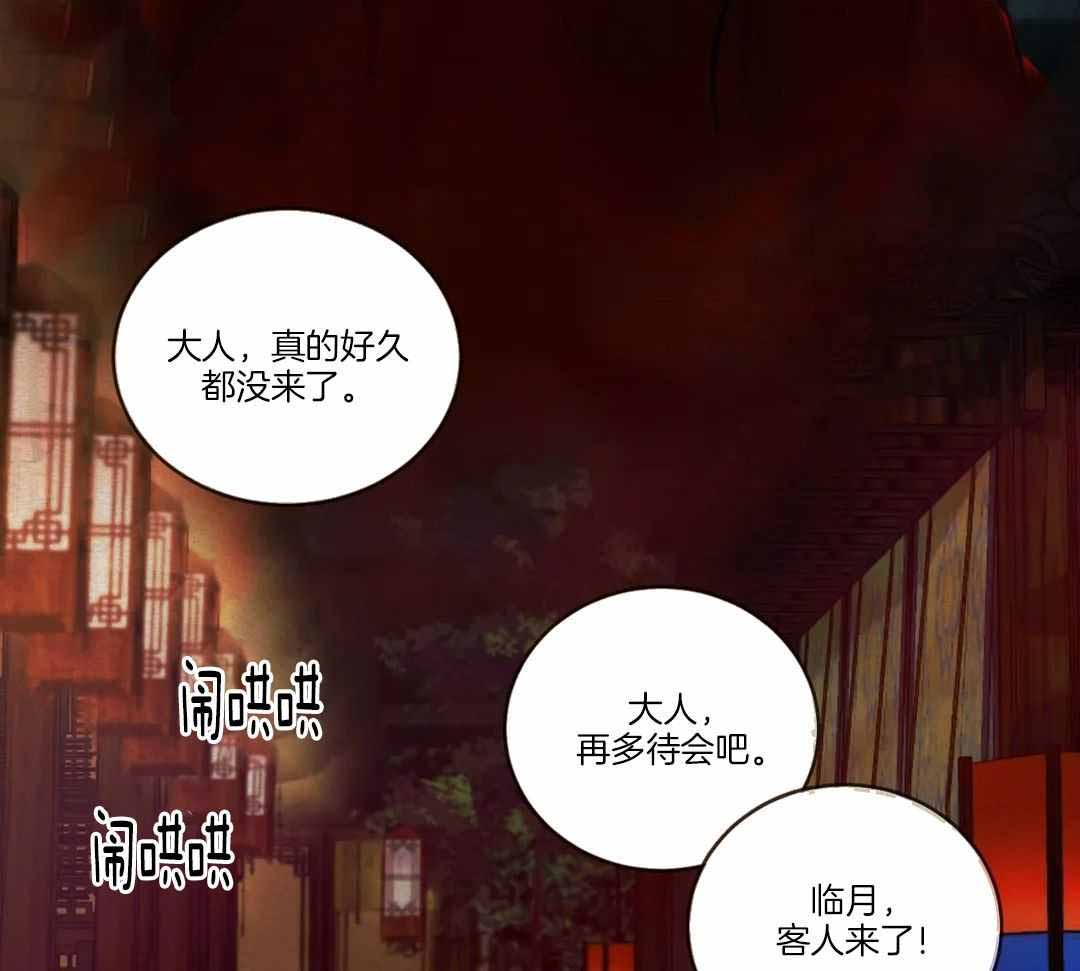 《鬼夜曲》漫画最新章节第17话免费下拉式在线观看章节第【33】张图片