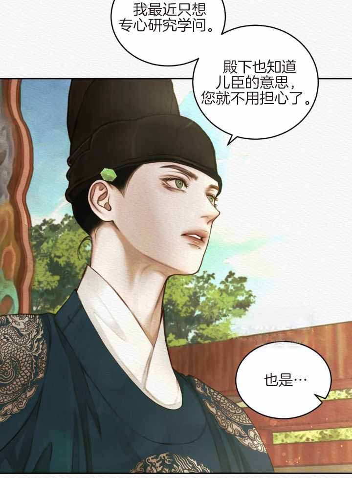 《鬼夜曲》漫画最新章节第47话免费下拉式在线观看章节第【12】张图片