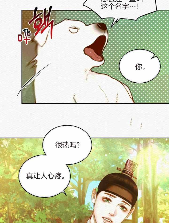 《鬼夜曲》漫画最新章节第48话免费下拉式在线观看章节第【3】张图片