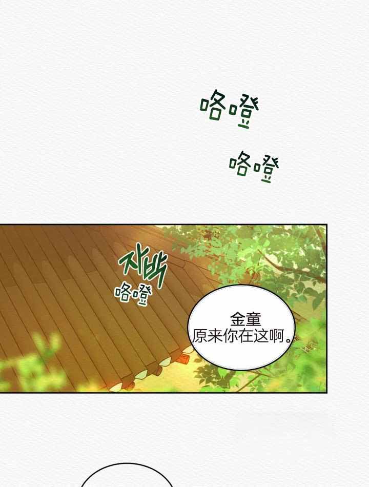 《鬼夜曲》漫画最新章节第48话免费下拉式在线观看章节第【1】张图片