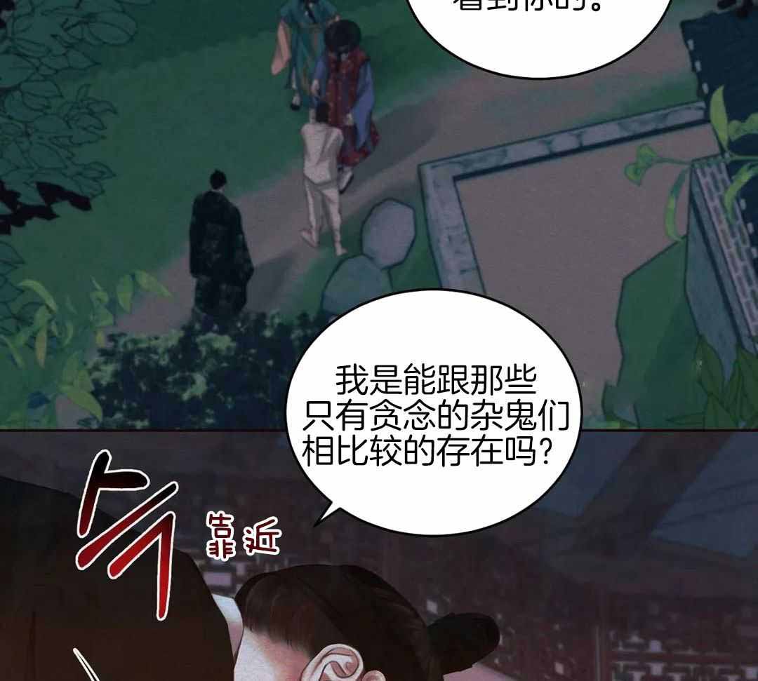 《鬼夜曲》漫画最新章节第30话免费下拉式在线观看章节第【34】张图片