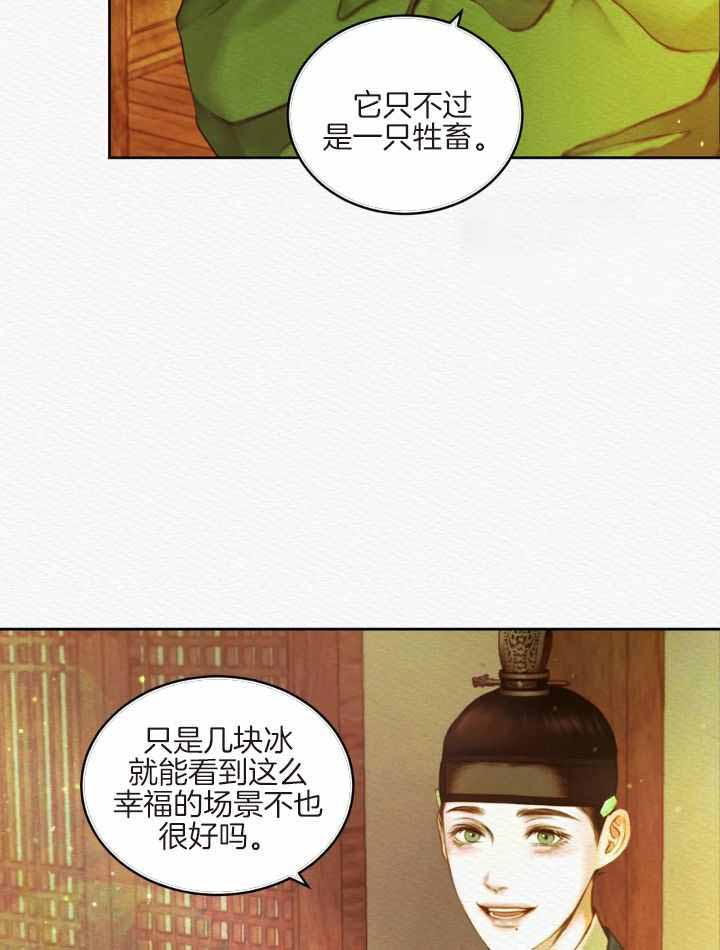 《鬼夜曲》漫画最新章节第48话免费下拉式在线观看章节第【14】张图片