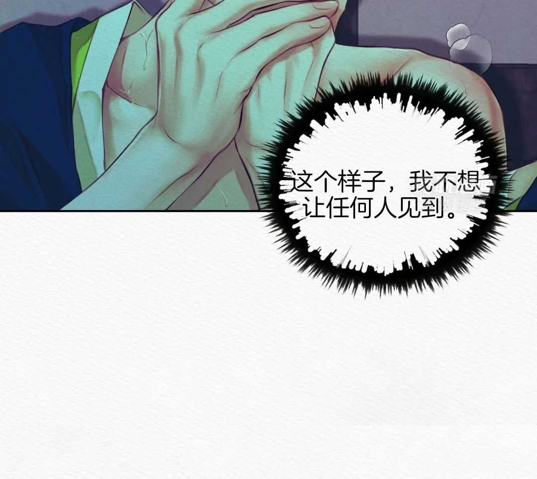 《鬼夜曲》漫画最新章节第20话免费下拉式在线观看章节第【38】张图片