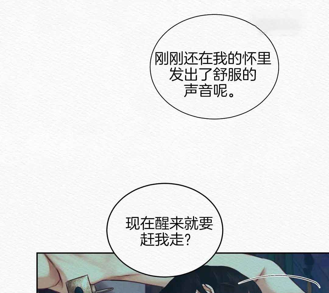 《鬼夜曲》漫画最新章节第20话免费下拉式在线观看章节第【27】张图片