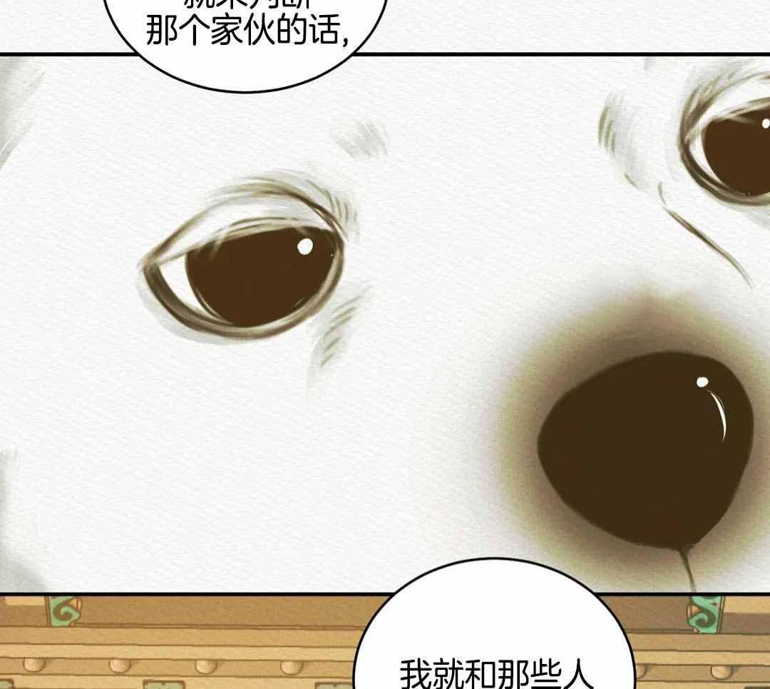 《鬼夜曲》漫画最新章节第58话免费下拉式在线观看章节第【37】张图片