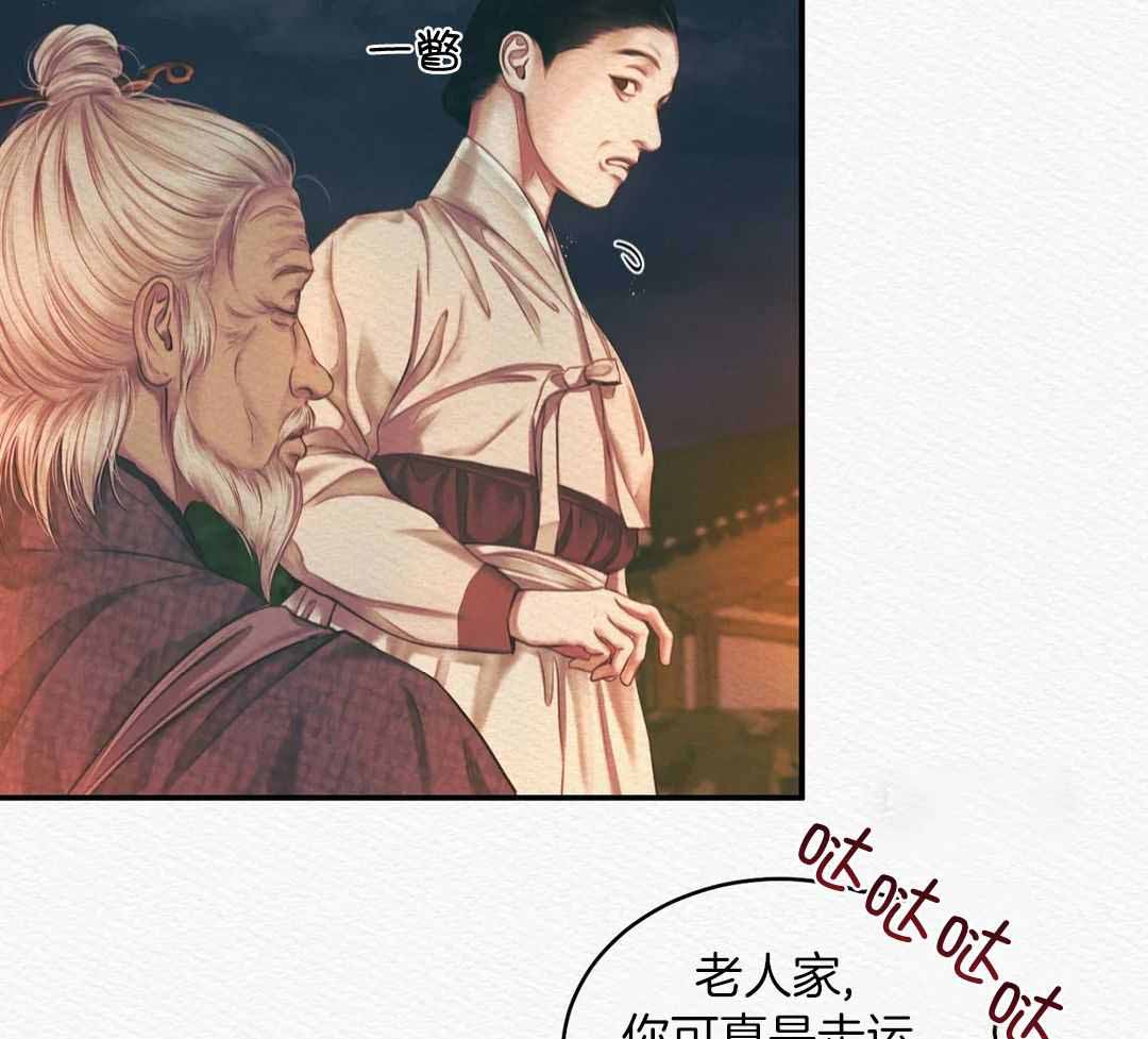 《鬼夜曲》漫画最新章节第56话免费下拉式在线观看章节第【20】张图片