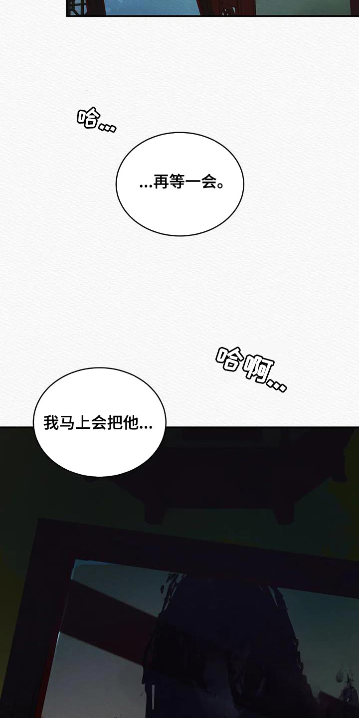 《鬼夜曲》漫画最新章节第61话免费下拉式在线观看章节第【29】张图片