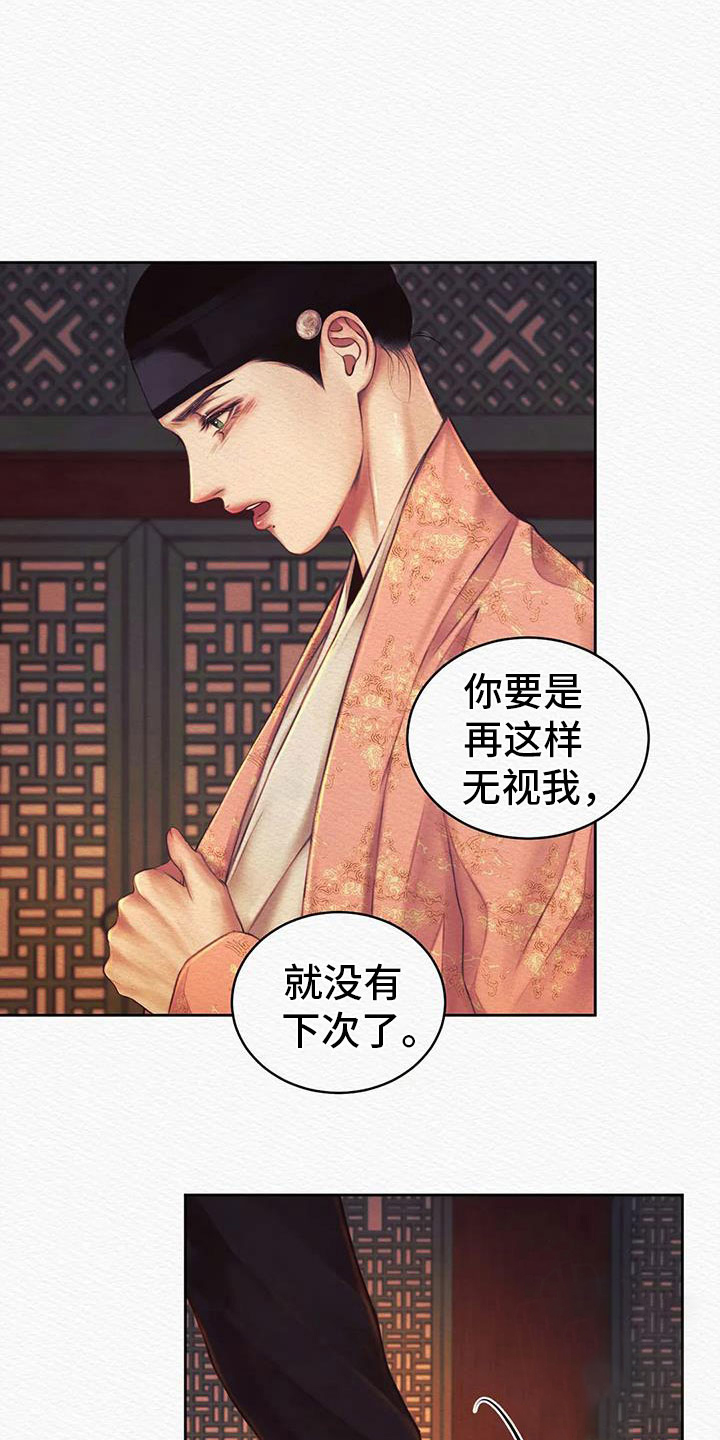 《鬼夜曲》漫画最新章节第45话免费下拉式在线观看章节第【2】张图片