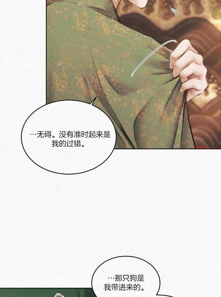 《鬼夜曲》漫画最新章节第13话免费下拉式在线观看章节第【17】张图片