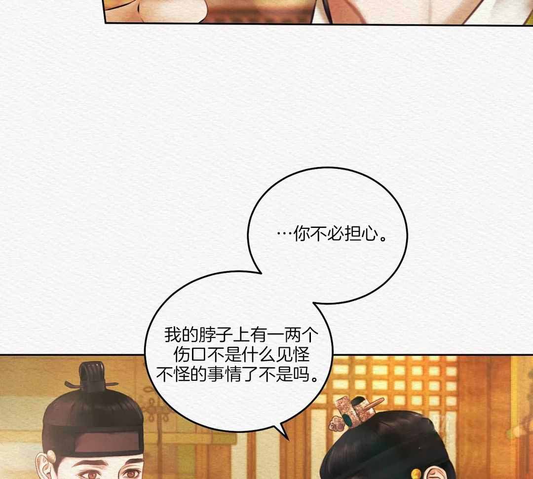 《鬼夜曲》漫画最新章节第17话免费下拉式在线观看章节第【21】张图片