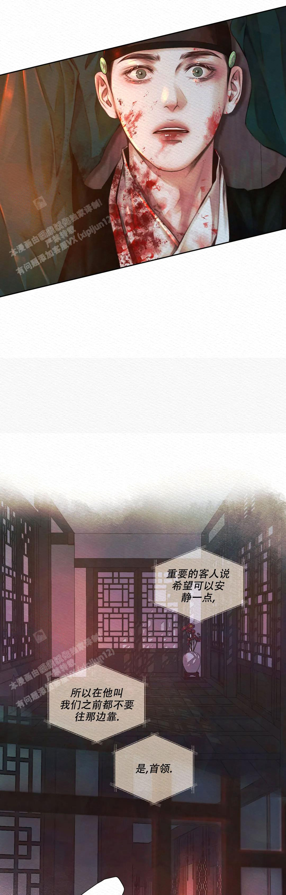 《鬼夜曲》漫画最新章节第33话免费下拉式在线观看章节第【1】张图片