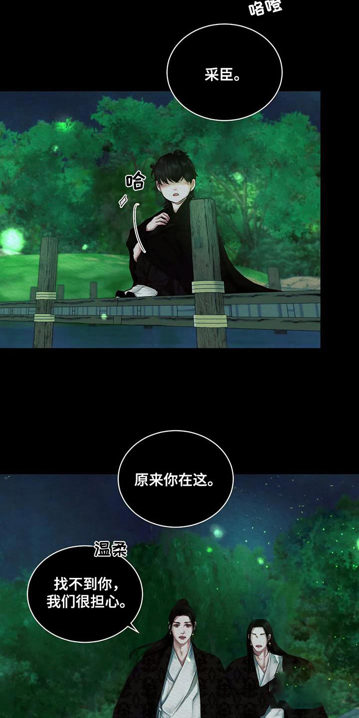 《鬼夜曲》漫画最新章节第62话免费下拉式在线观看章节第【7】张图片