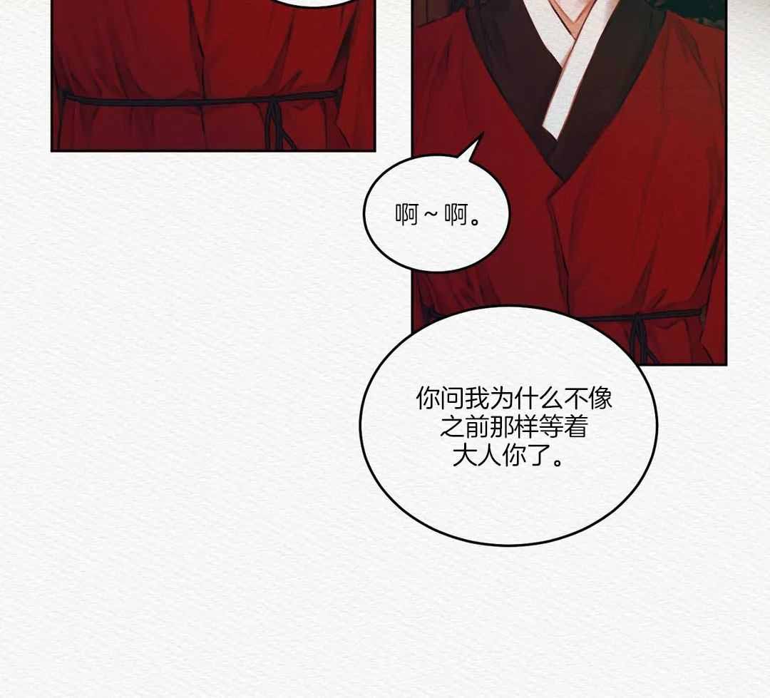 《鬼夜曲》漫画最新章节第18话免费下拉式在线观看章节第【19】张图片