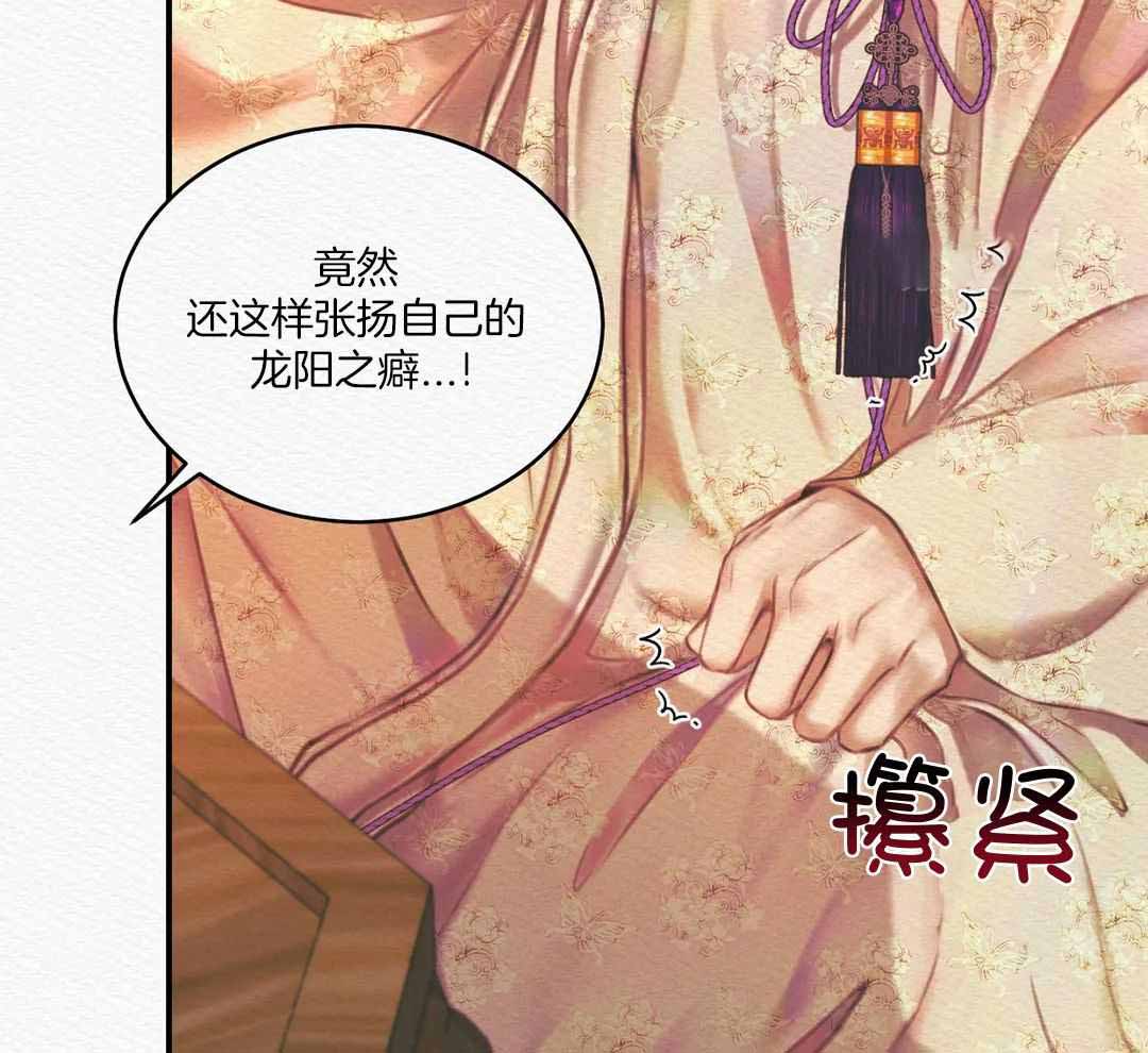 《鬼夜曲》漫画最新章节第53话免费下拉式在线观看章节第【75】张图片