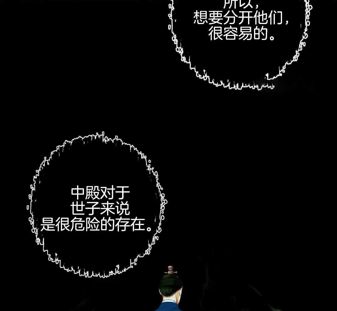 《鬼夜曲》漫画最新章节第24话免费下拉式在线观看章节第【5】张图片