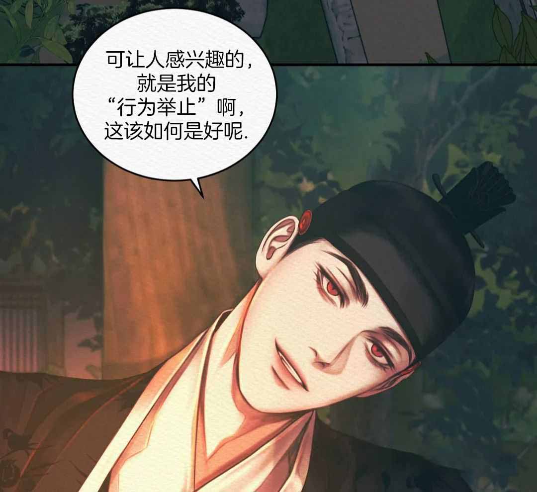 《鬼夜曲》漫画最新章节第53话免费下拉式在线观看章节第【71】张图片